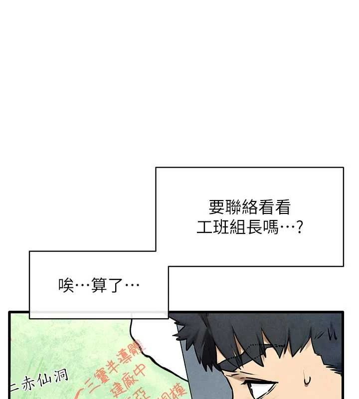 慾海交锋 第70话-我想躺进你怀里感受温暖 33.jpg