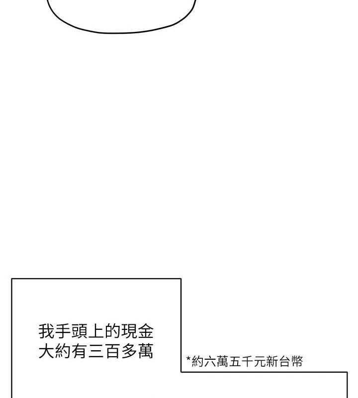 慾海交锋 第70话-我想躺进你怀里感受温暖 39.jpg