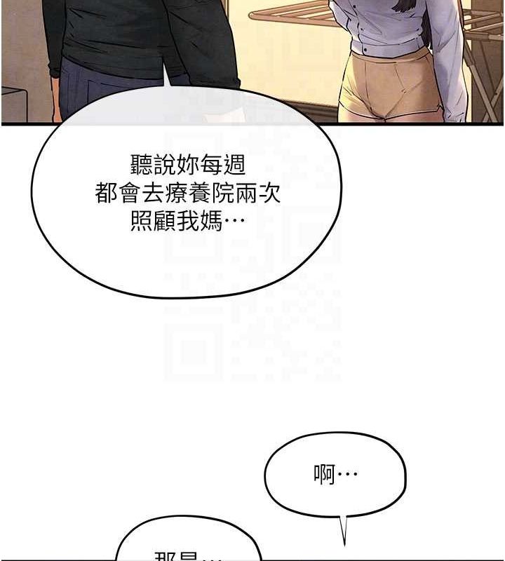 慾海交锋 第70话-我想躺进你怀里感受温暖 123.jpg