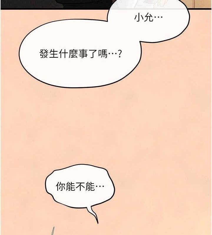 慾海交锋 第70话-我想躺进你怀里感受温暖 144.jpg