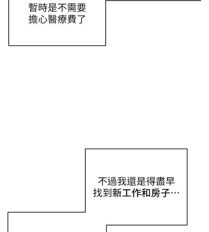 慾海交锋 第70话-我想躺进你怀里感受温暖 31.jpg