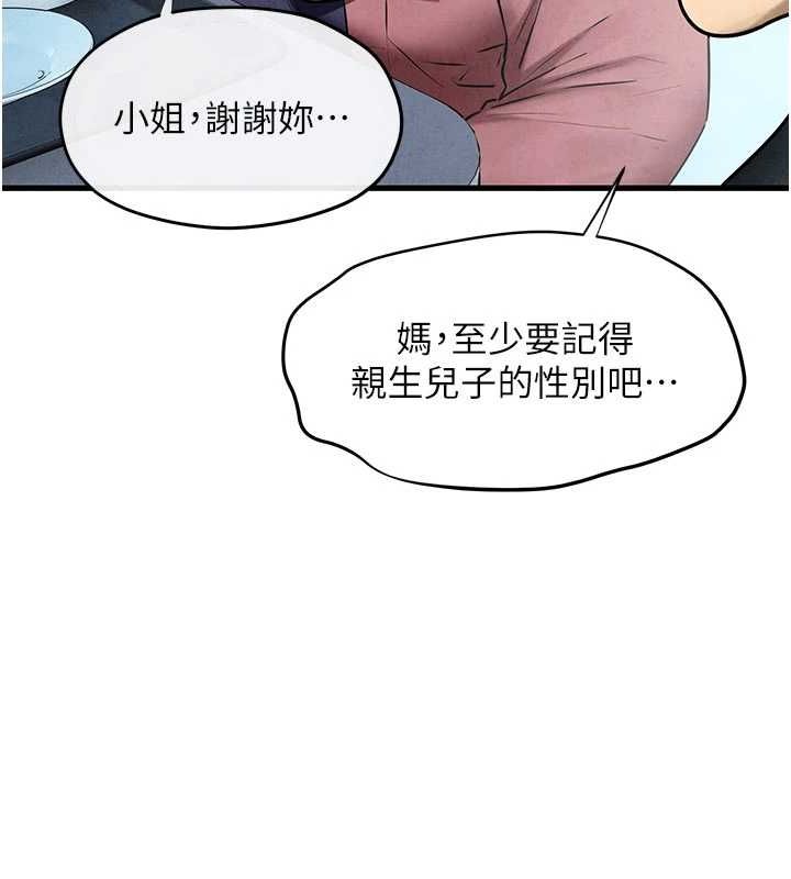 慾海交锋 第70话-我想躺进你怀里感受温暖 28.jpg