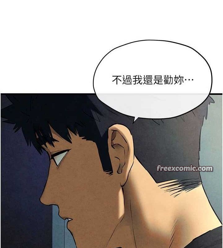 慾海交锋 第70话-我想躺进你怀里感受温暖 15.jpg