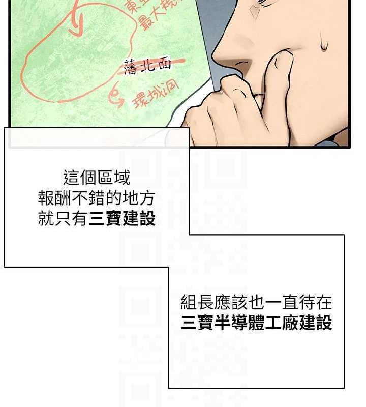 慾海交锋 第70话-我想躺进你怀里感受温暖 34.jpg