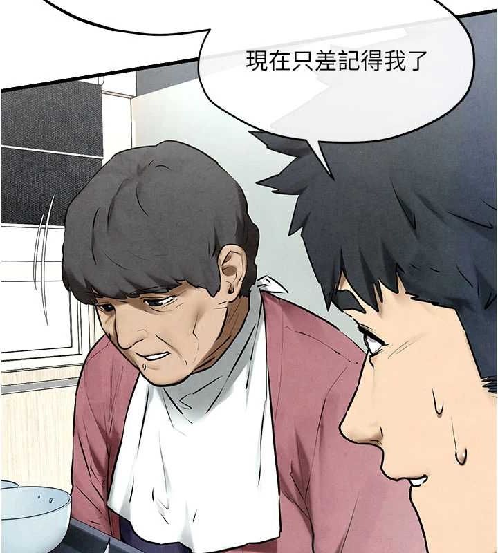 慾海交锋 第70话-我想躺进你怀里感受温暖 27.jpg