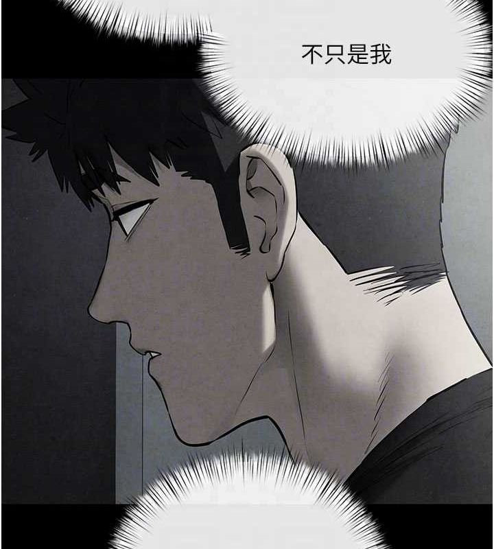 慾海交锋 第70话-我想躺进你怀里感受温暖 99.jpg