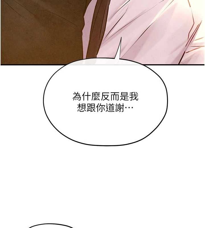 慾海交锋 第70话-我想躺进你怀里感受温暖 139.jpg
