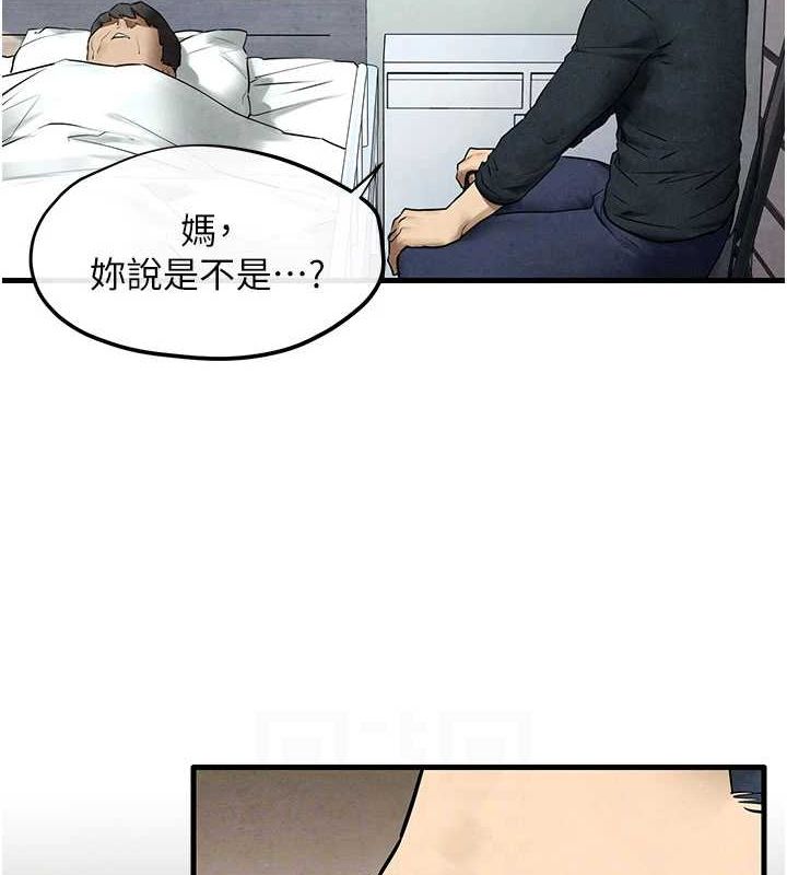 慾海交锋 第70话-我想躺进你怀里感受温暖 48.jpg
