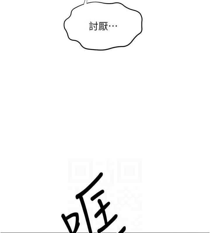 慾海交锋 第70话-我想躺进你怀里感受温暖 113.jpg