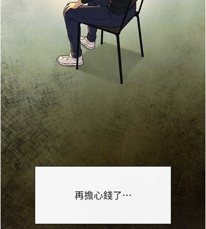 慾海交锋 第70话-我想躺进你怀里感受温暖 51.jpg