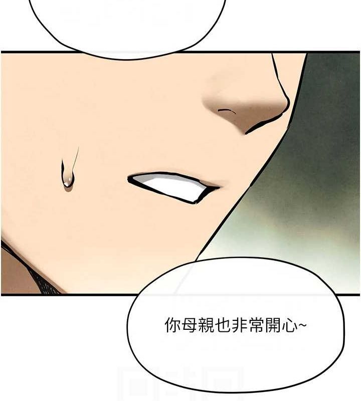 慾海交锋 第70话-我想躺进你怀里感受温暖 63.jpg