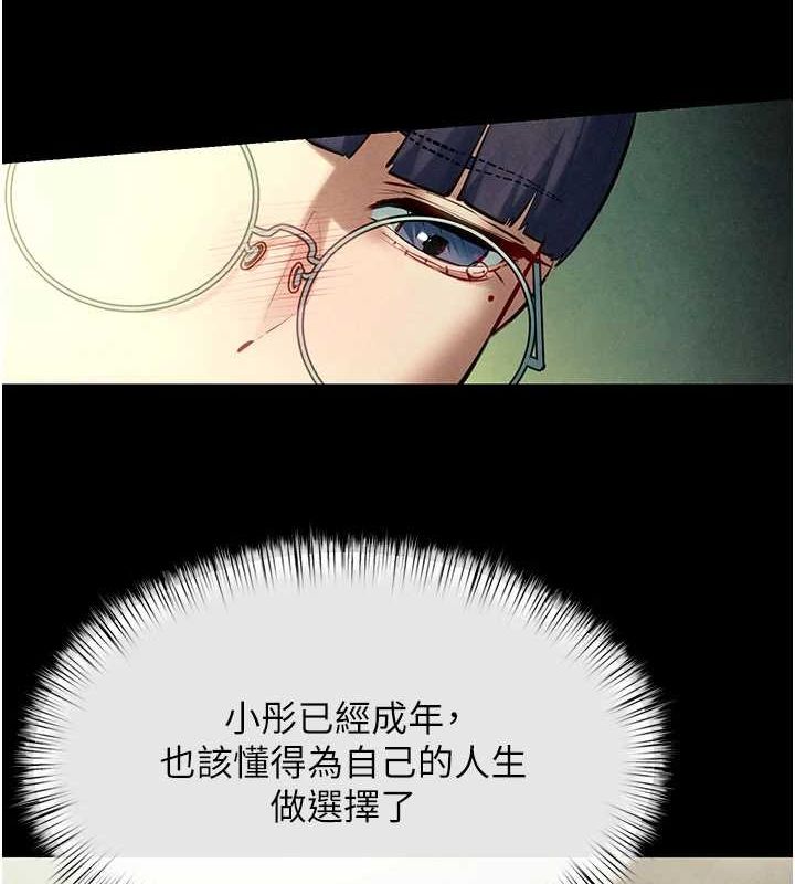 慾海交锋 第70话-我想躺进你怀里感受温暖 96.jpg