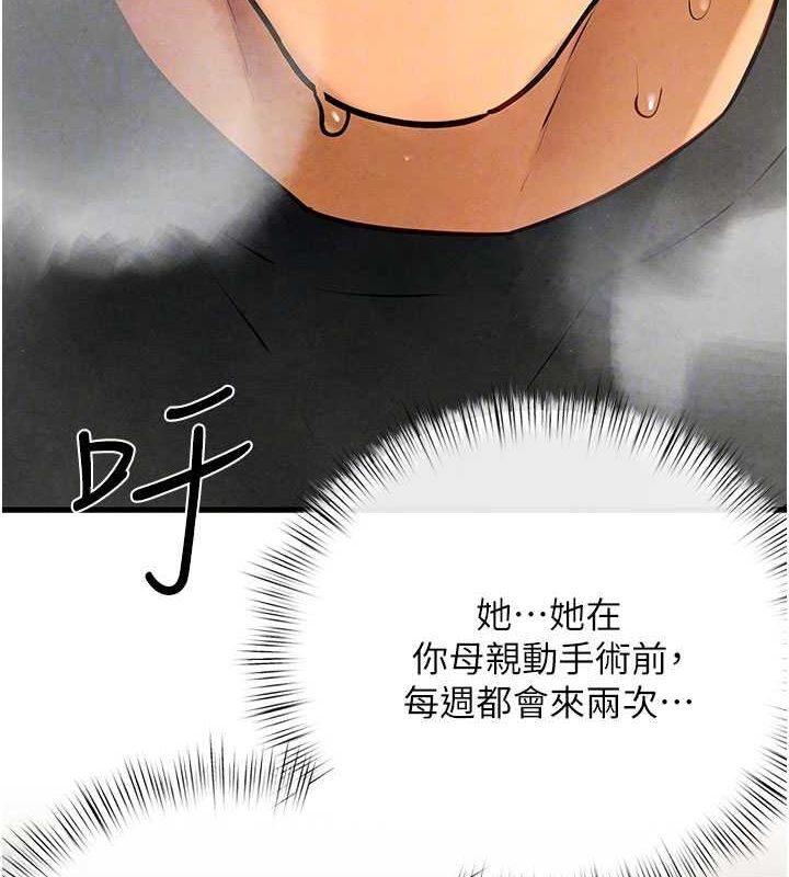 慾海交锋 第70话-我想躺进你怀里感受温暖 117.jpg