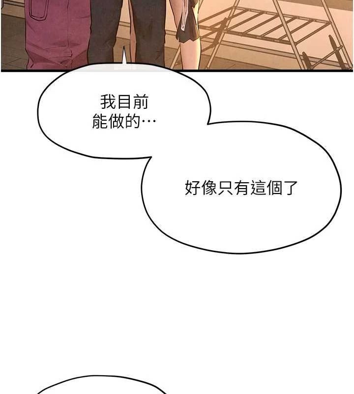 慾海交锋 第70话-我想躺进你怀里感受温暖 132.jpg