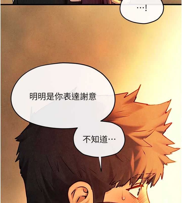 慾海交锋 第70话-我想躺进你怀里感受温暖 137.jpg