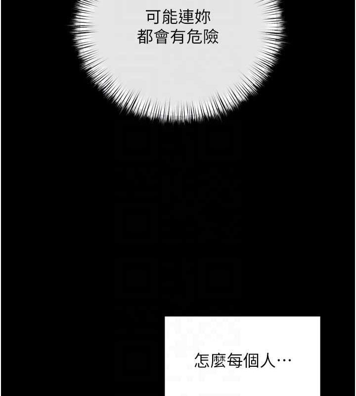 慾海交锋 第70话-我想躺进你怀里感受温暖 100.jpg
