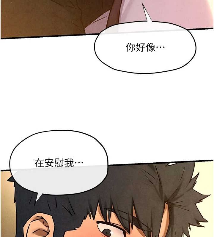 慾海交锋 第70话-我想躺进你怀里感受温暖 141.jpg