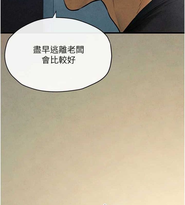 慾海交锋 第70话-我想躺进你怀里感受温暖 16.jpg