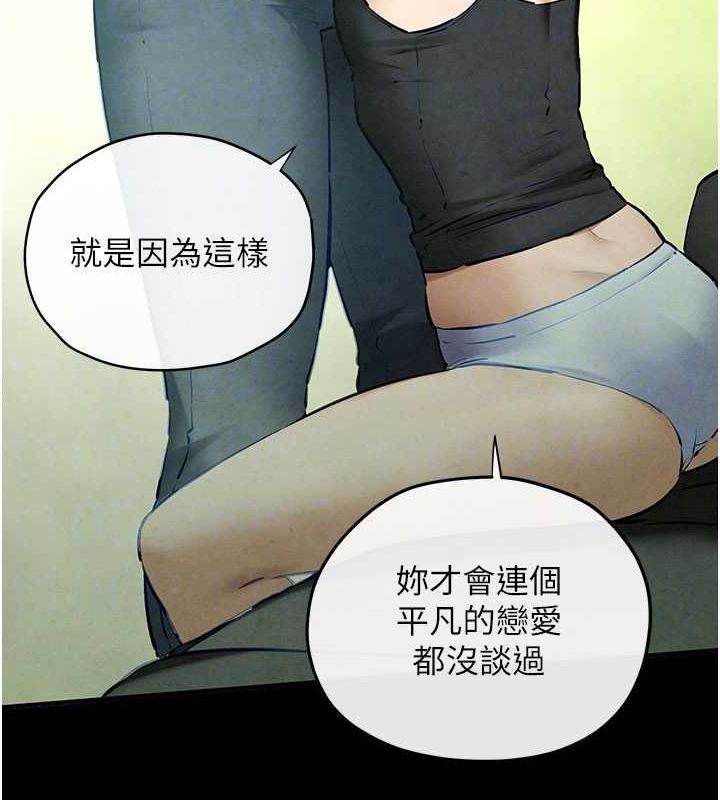 慾海交锋 第70话-我想躺进你怀里感受温暖 95.jpg