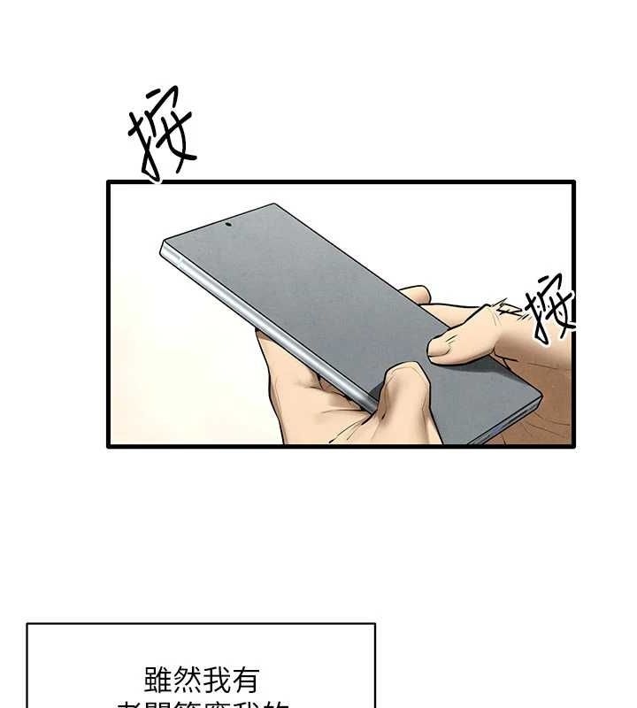 慾海交锋 第70话-我想躺进你怀里感受温暖 29.jpg