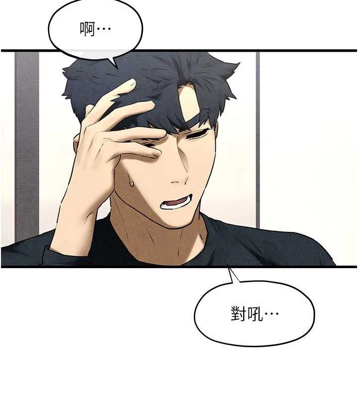 慾海交锋 第70话-我想躺进你怀里感受温暖 44.jpg