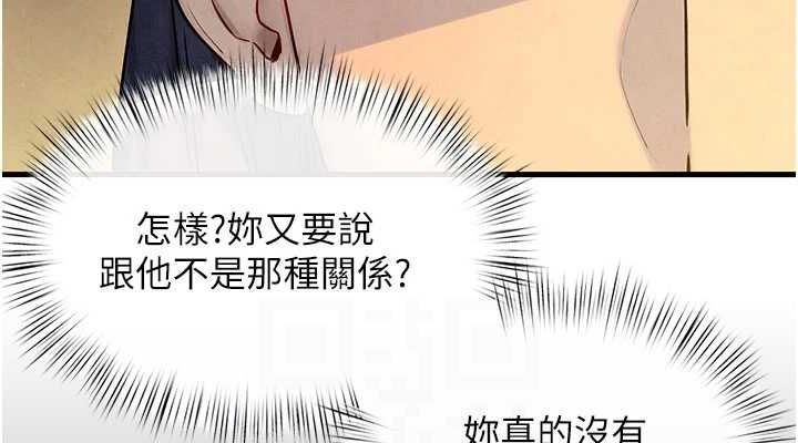 慾海交锋 第70话-我想躺进你怀里感受温暖 76.jpg