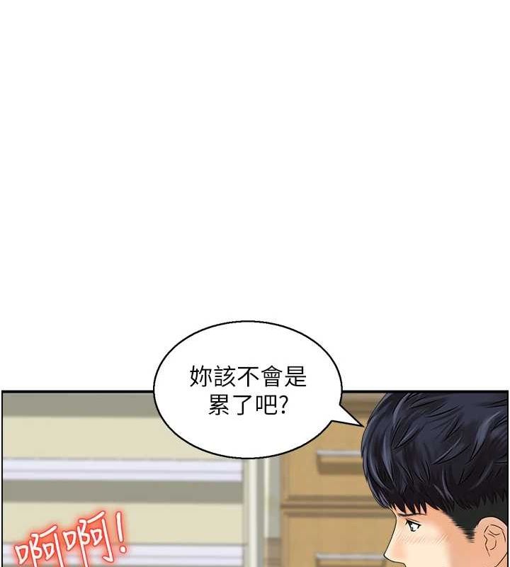 人妻控 第45话-恶魔的耳语 45.jpg
