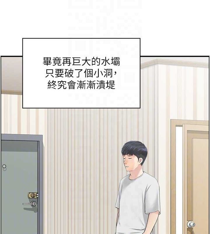 人妻控 第45话-恶魔的耳语 90.jpg
