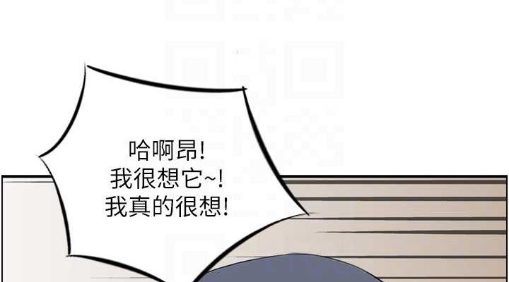 人妻控 第45话-恶魔的耳语 76.jpg