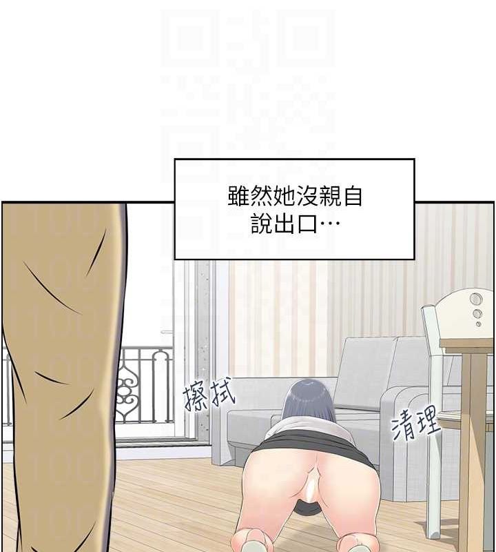 人妻控 第45话-恶魔的耳语 94.jpg