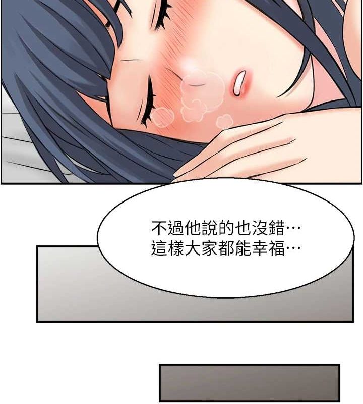 人妻控 第45话-恶魔的耳语 86.jpg