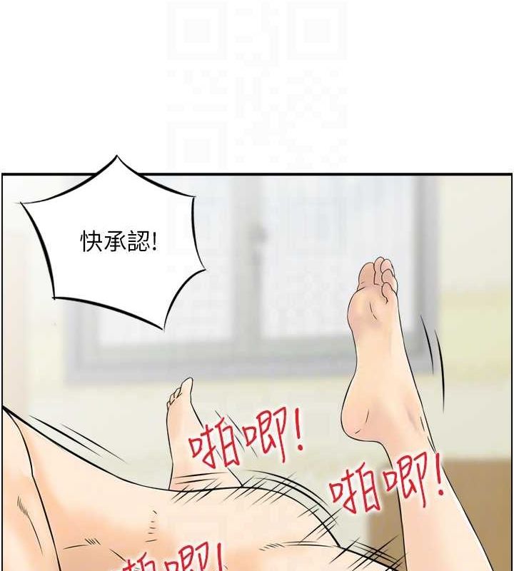 人妻控 第45话-恶魔的耳语 74.jpg