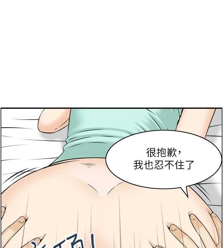 人妻控 第45话-恶魔的耳语 49.jpg
