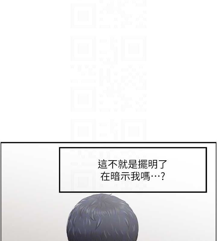人妻控 第45话-恶魔的耳语 102.jpg