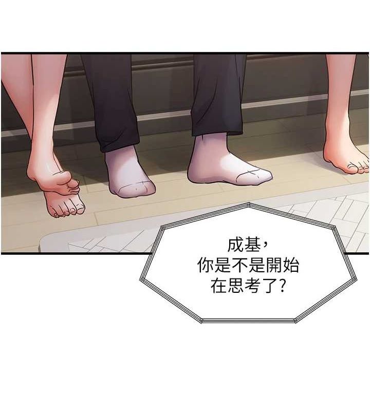 偏偏慾到妳 第40话-妳是我的肉便器 56.jpg