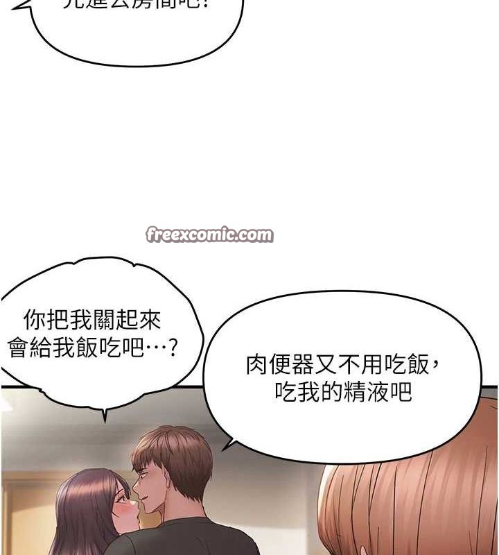 偏偏慾到妳 第40话-妳是我的肉便器 80.jpg