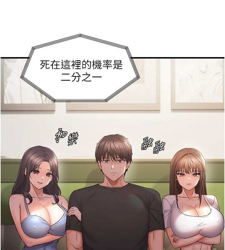 偏偏慾到妳 第40话-妳是我的肉便器 57.jpg