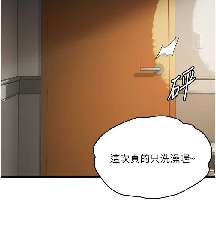 偏偏慾到妳 第40话-妳是我的肉便器 2.jpg
