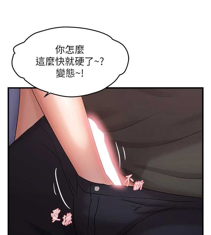 偏偏慾到妳 第40话-妳是我的肉便器 70.jpg
