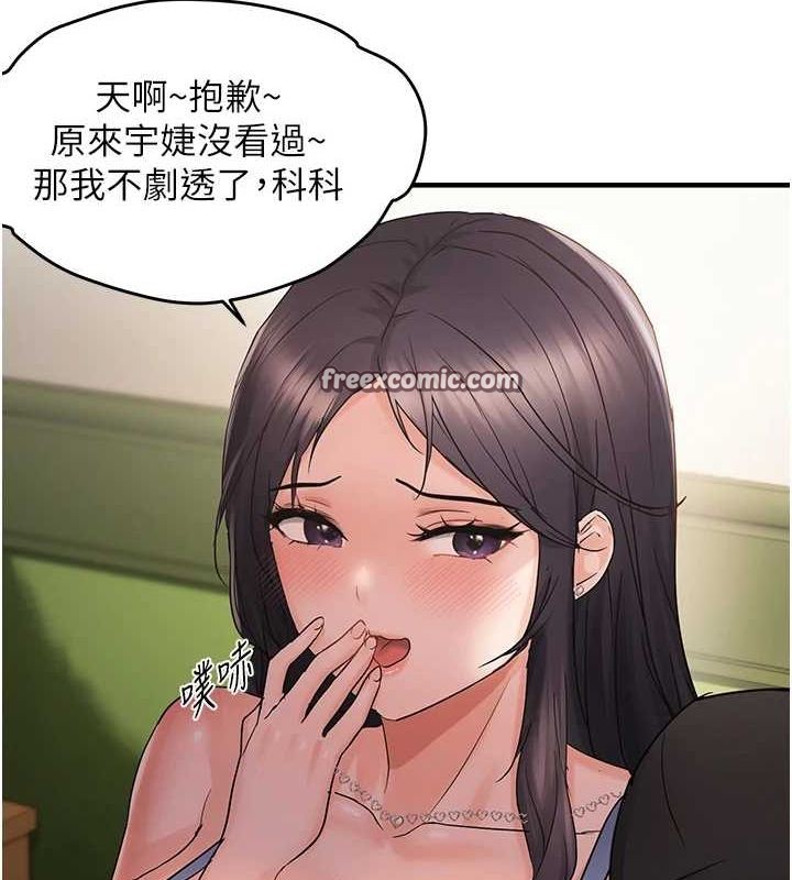 偏偏慾到妳 第40话-妳是我的肉便器 64.jpg