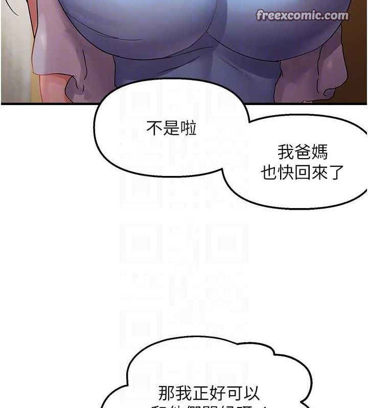 偏偏慾到妳 第40话-妳是我的肉便器 32.jpg