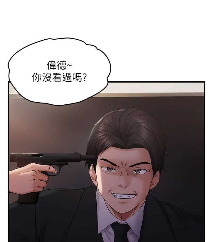 偏偏慾到妳 第40话-妳是我的肉便器 59.jpg