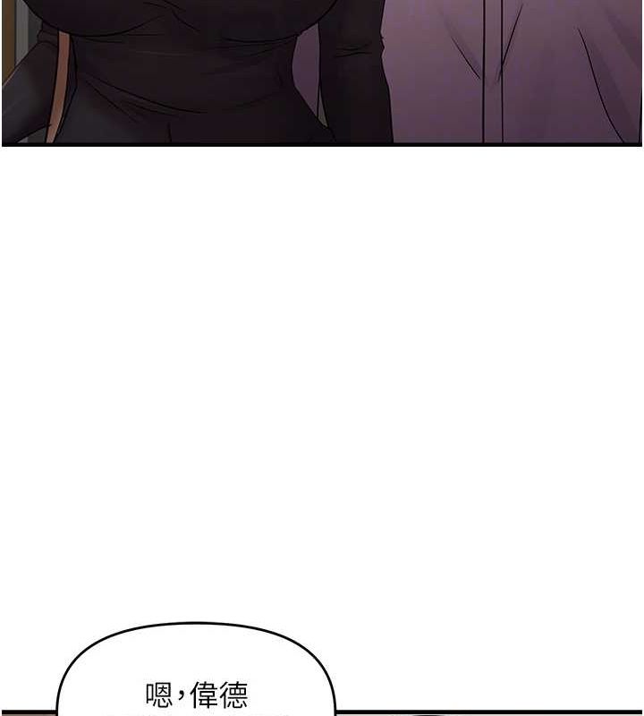 偏偏慾到妳 第40话-妳是我的肉便器 100.jpg
