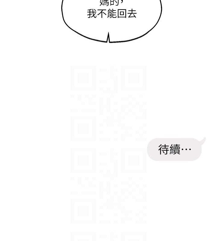偏偏慾到妳 第40话-妳是我的肉便器 116.jpg