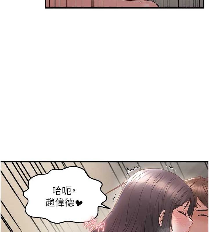 偏偏慾到妳 第40话-妳是我的肉便器 14.jpg