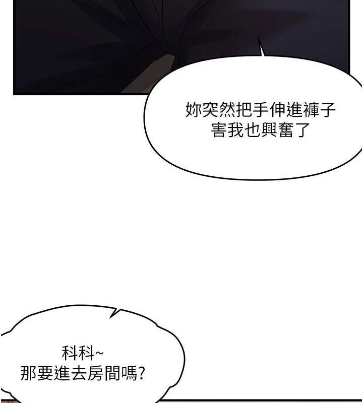 偏偏慾到妳 第40话-妳是我的肉便器 71.jpg