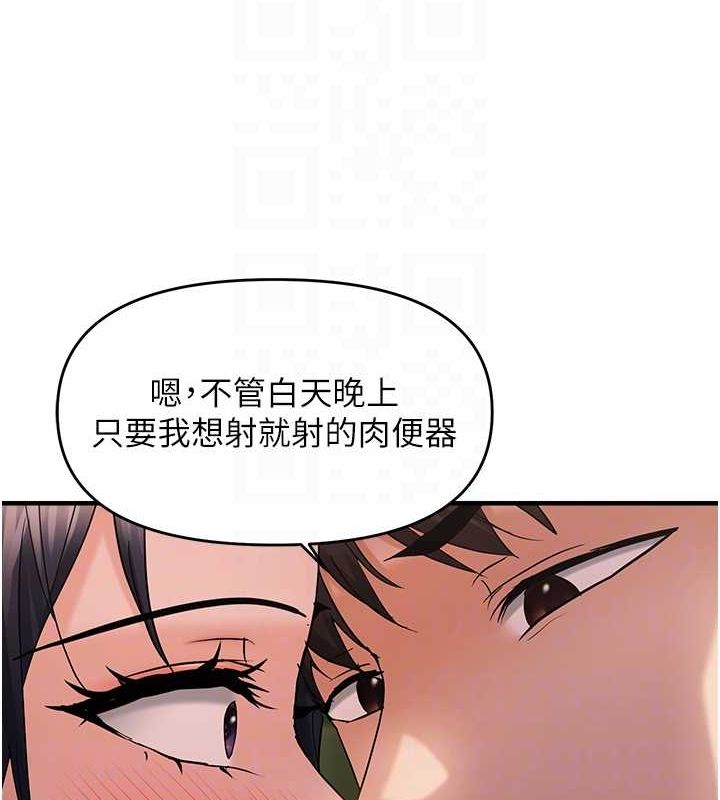 偏偏慾到妳 第40话-妳是我的肉便器 77.jpg