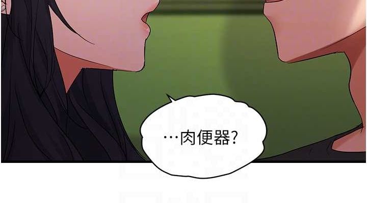 偏偏慾到妳 第40话-妳是我的肉便器 76.jpg