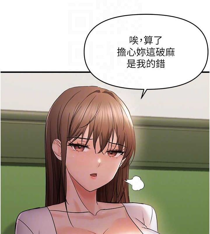 偏偏慾到妳 第40话-妳是我的肉便器 46.jpg