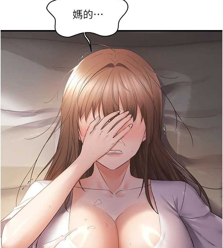 偏偏慾到妳 第40话-妳是我的肉便器 5.jpg